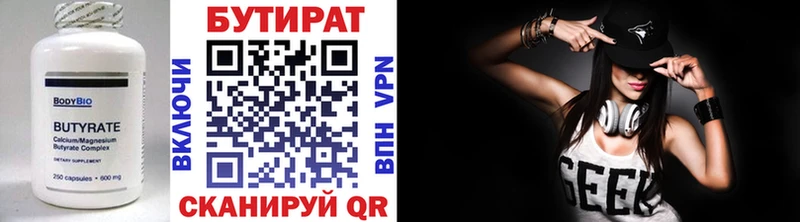 mega ТОР  Нижние Серги  Бутират бутандиол 