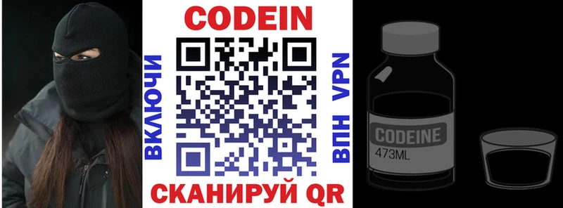 как найти наркотики  Нижние Серги  Codein напиток Lean (лин) 